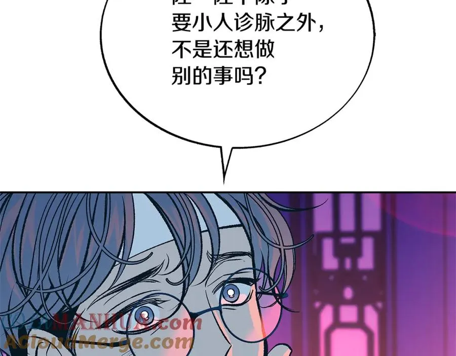 第79话 违抗圣旨 第133页