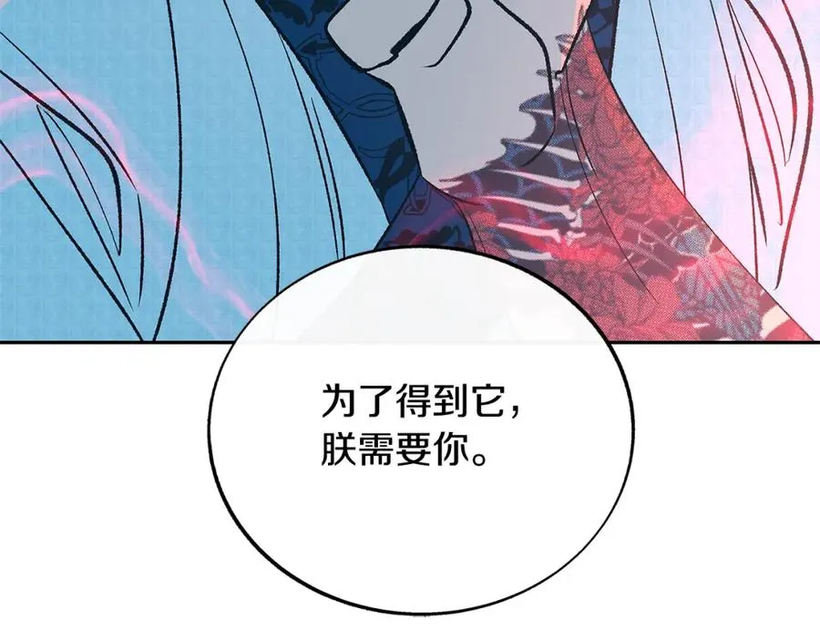 第79话 违抗圣旨 第139页