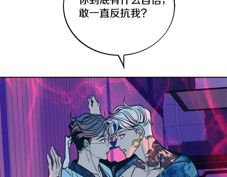 第79话 违抗圣旨 第147页