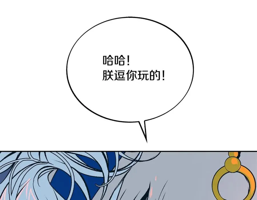 第79话 违抗圣旨 第158页