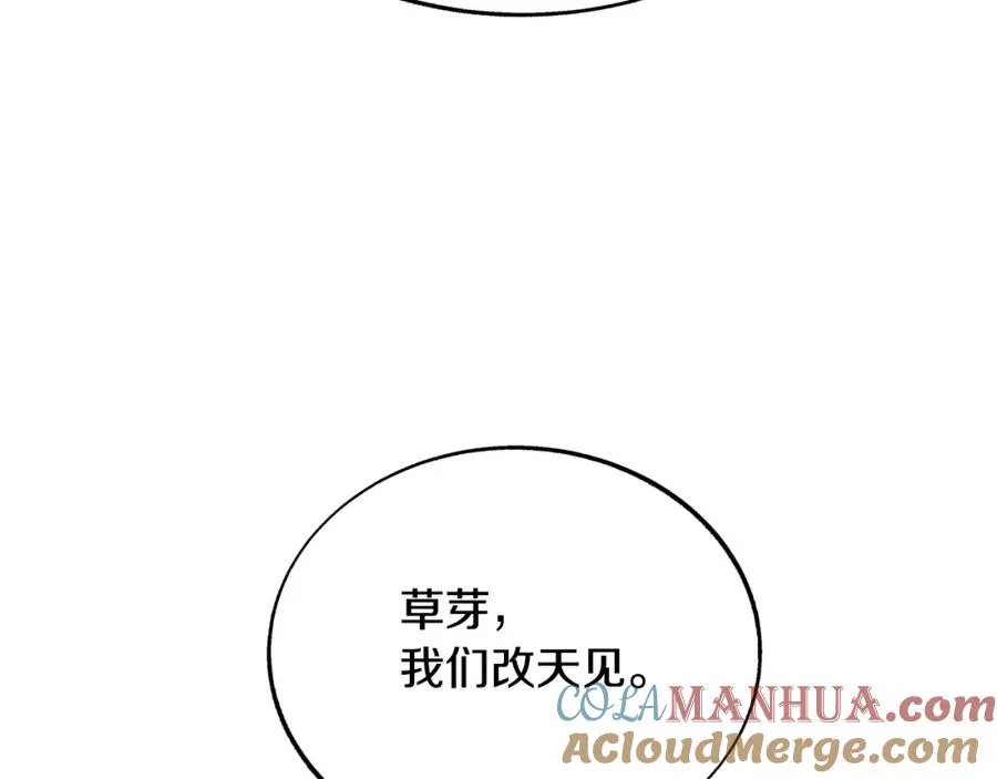 第79话 违抗圣旨 第161页