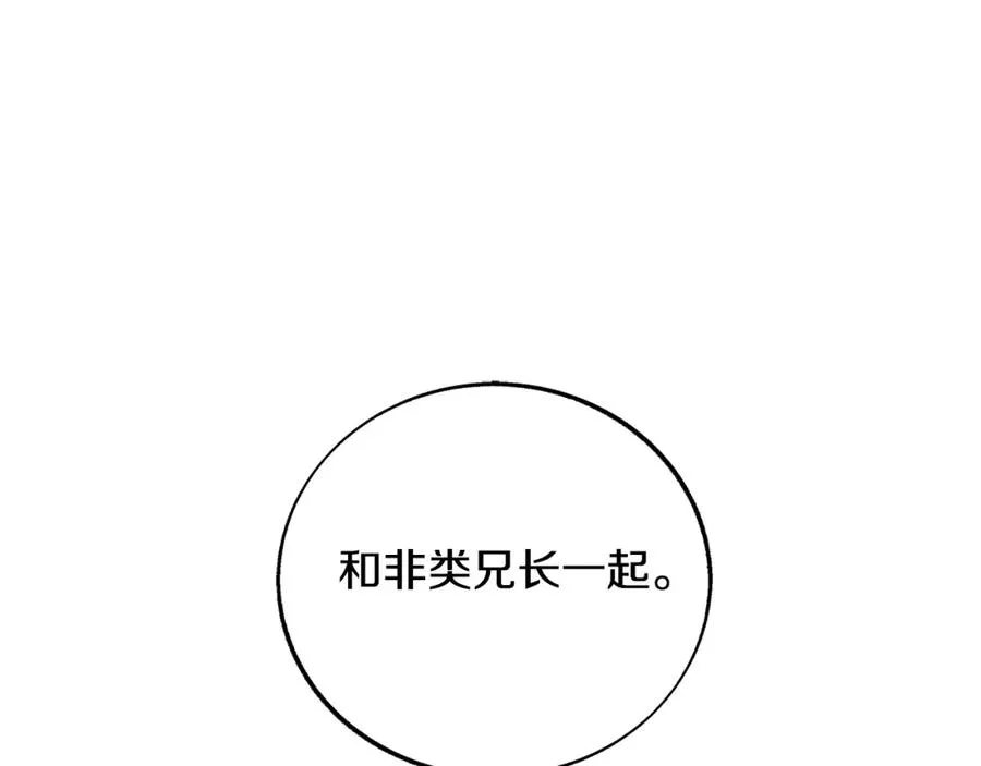 第79话 违抗圣旨 第164页