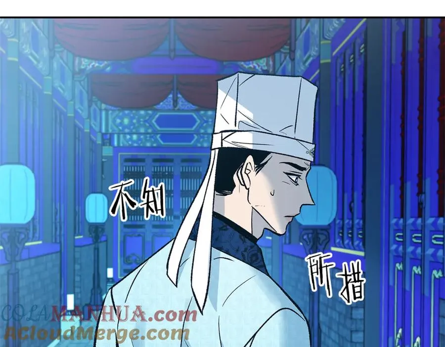 第79话 违抗圣旨 第169页
