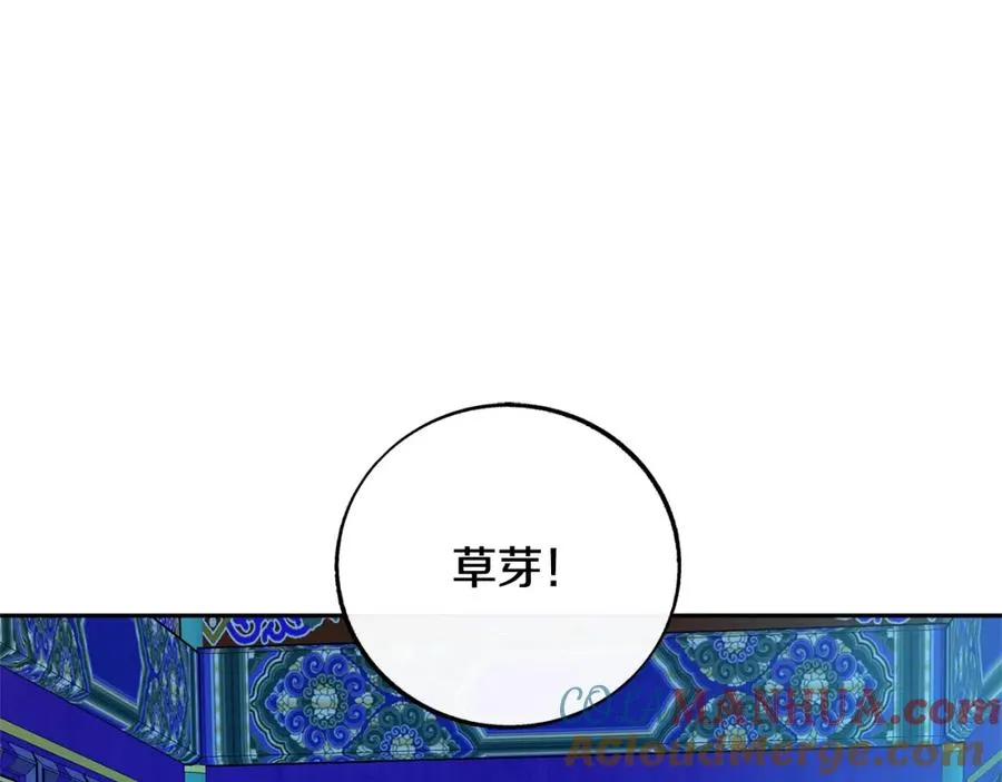 第79话 违抗圣旨 第173页