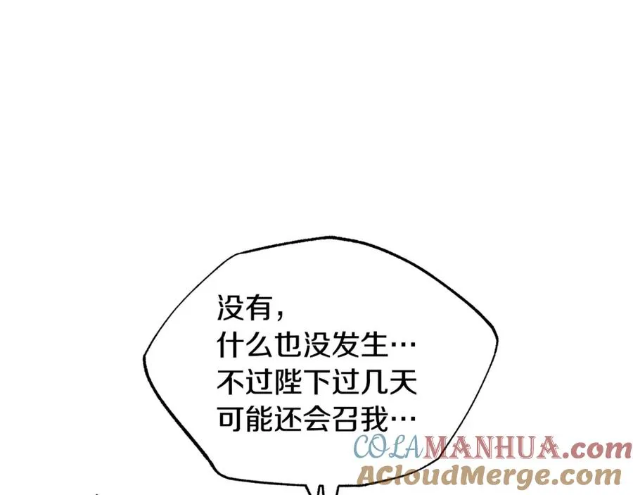 第79话 违抗圣旨 第181页