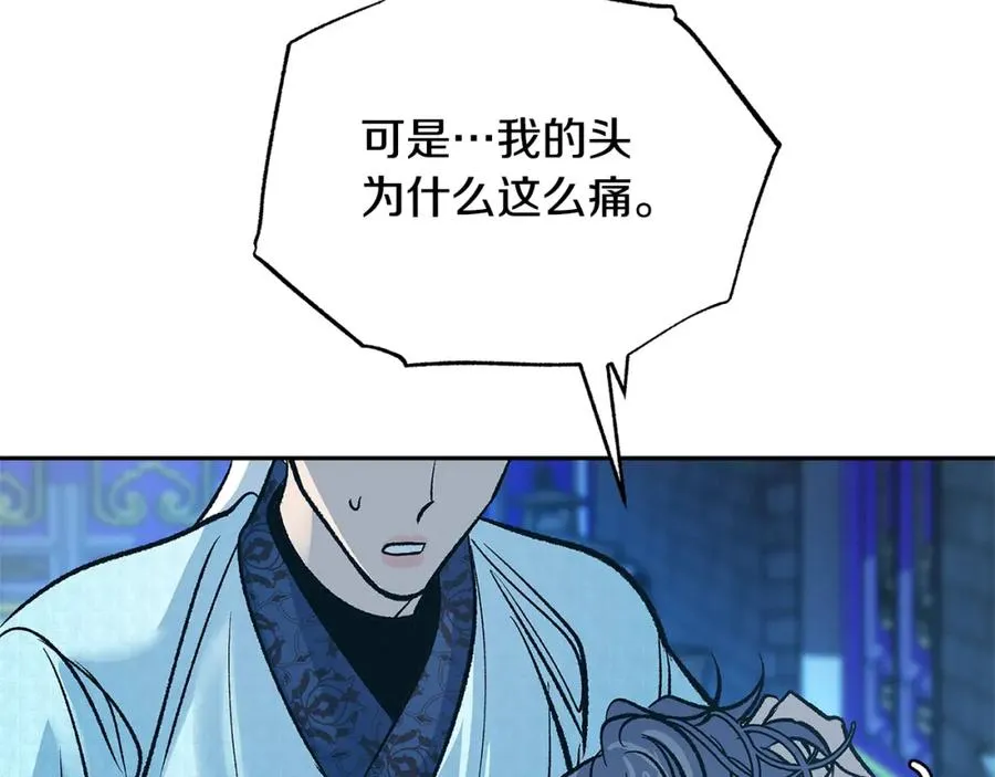 第79话 违抗圣旨 第184页
