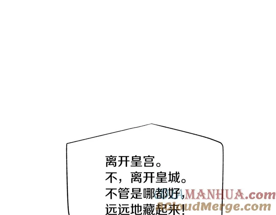 第79话 违抗圣旨 第189页
