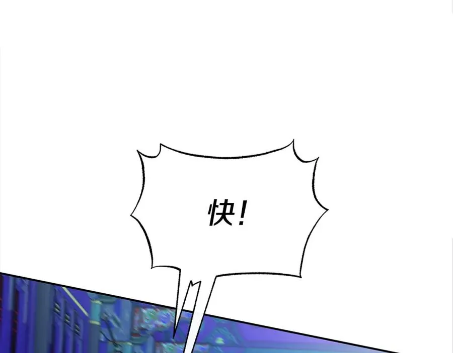 第79话 违抗圣旨 第194页