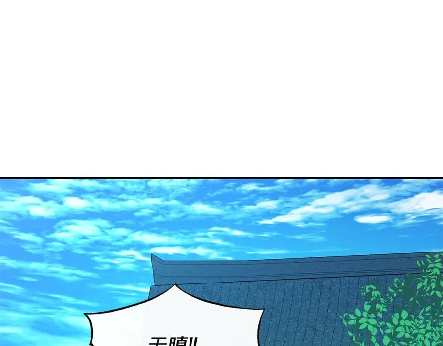 第79话 违抗圣旨 第202页