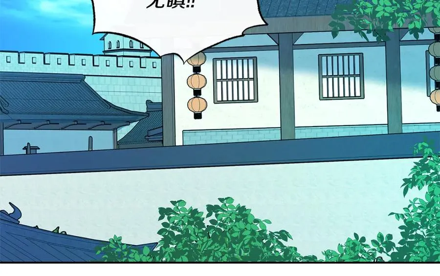 第79话 违抗圣旨 第203页