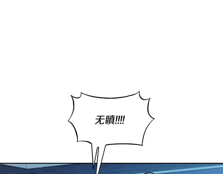 第79话 违抗圣旨 第204页