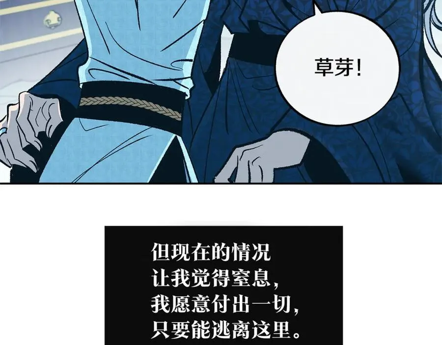 第79话 违抗圣旨 第206页