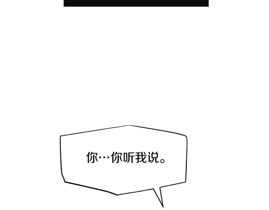 第79话 违抗圣旨 第207页