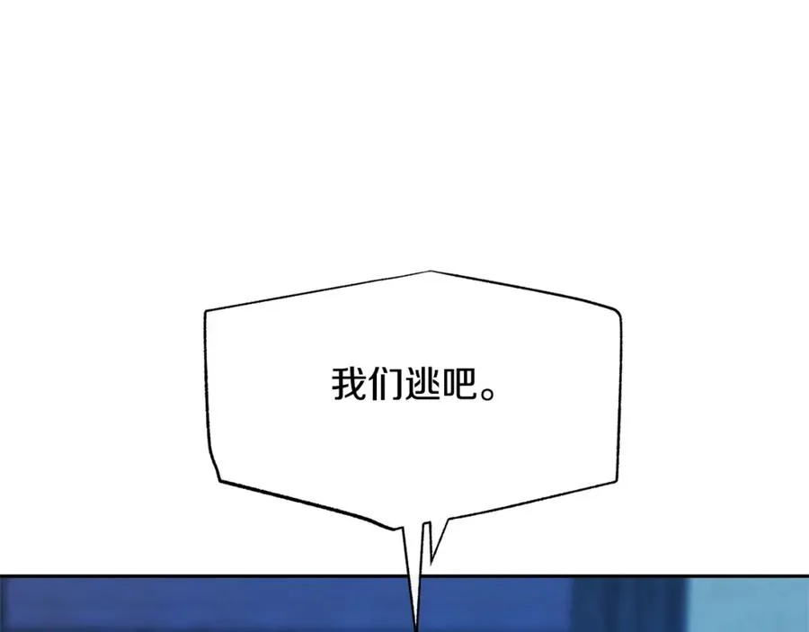 第79话 违抗圣旨 第210页