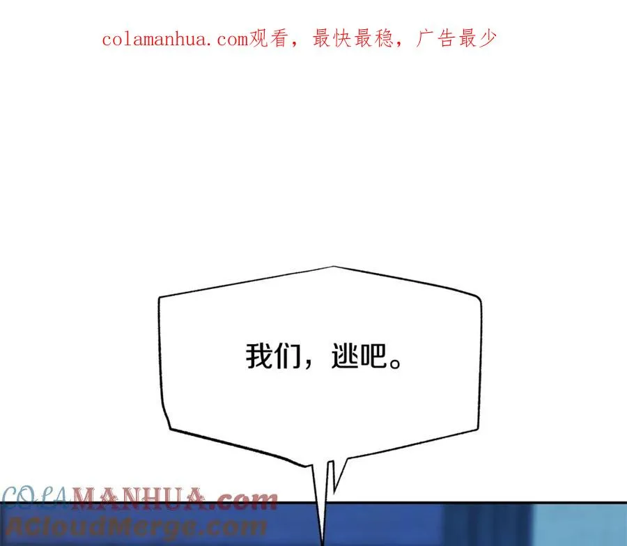 第80话 找回记忆 第1页