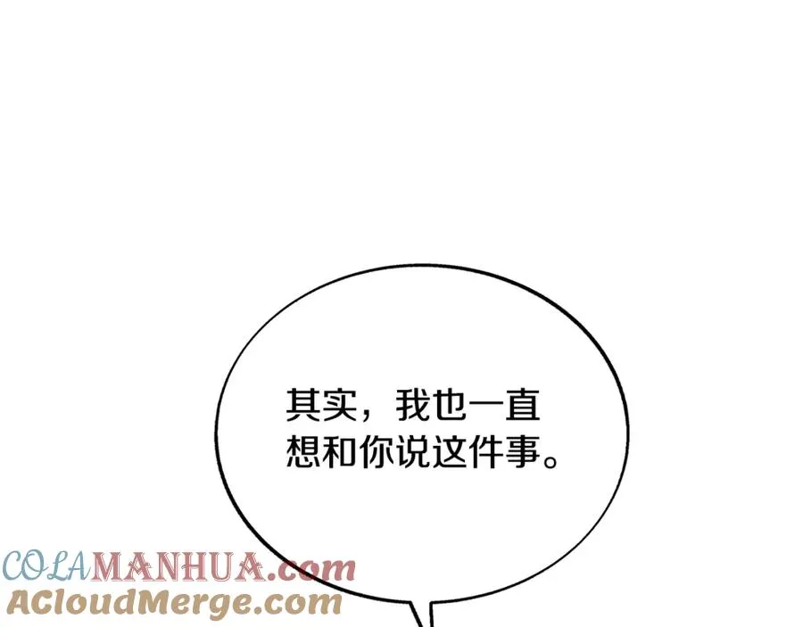第80话 找回记忆 第9页
