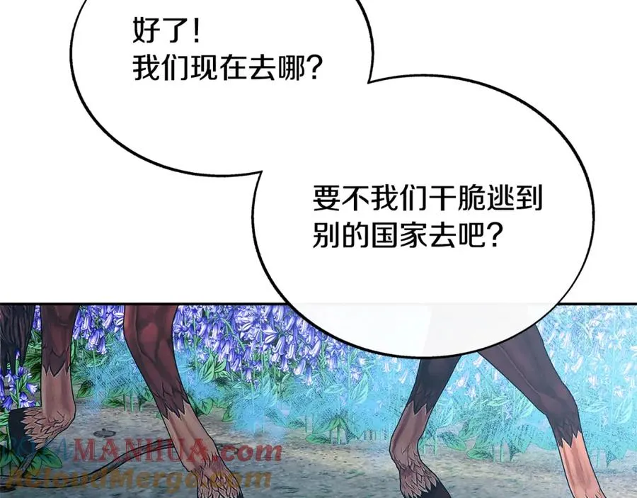 第80话 找回记忆 第29页