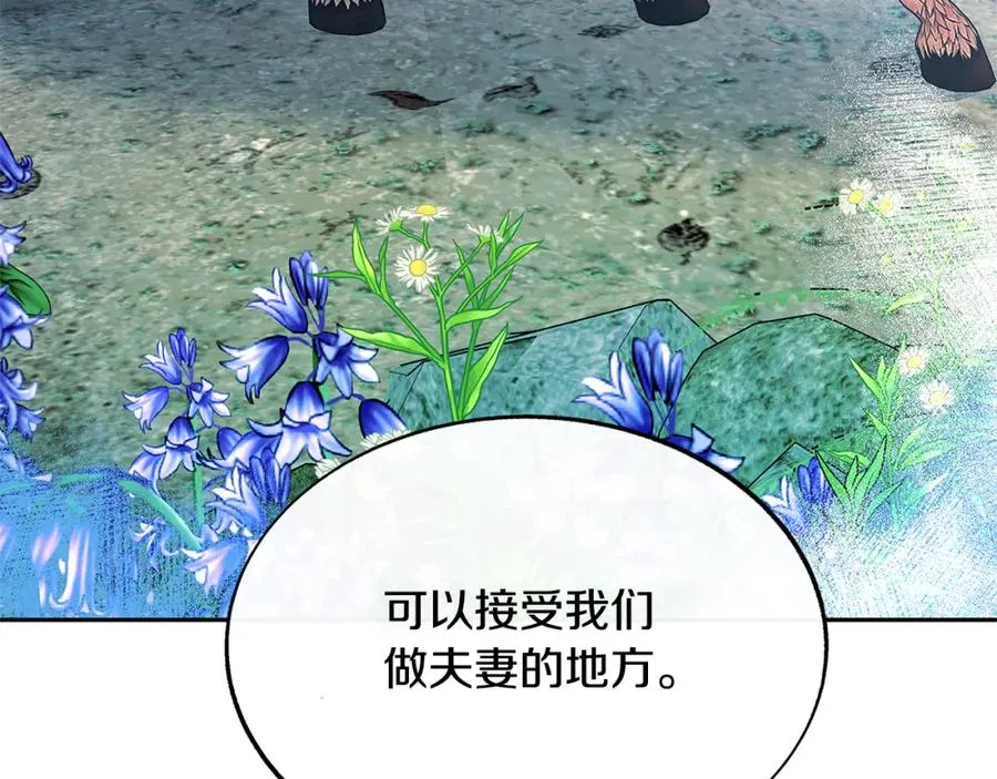 第80话 找回记忆 第30页