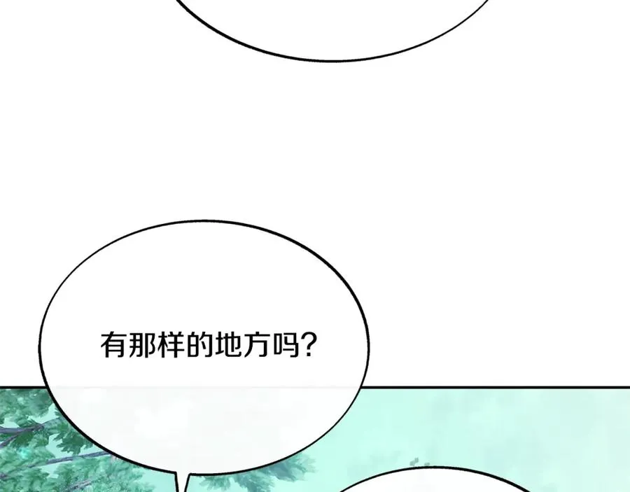 第80话 找回记忆 第31页