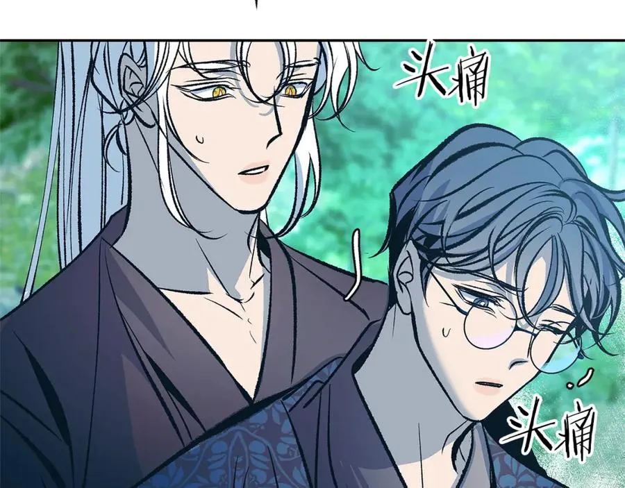 第80话 找回记忆 第35页