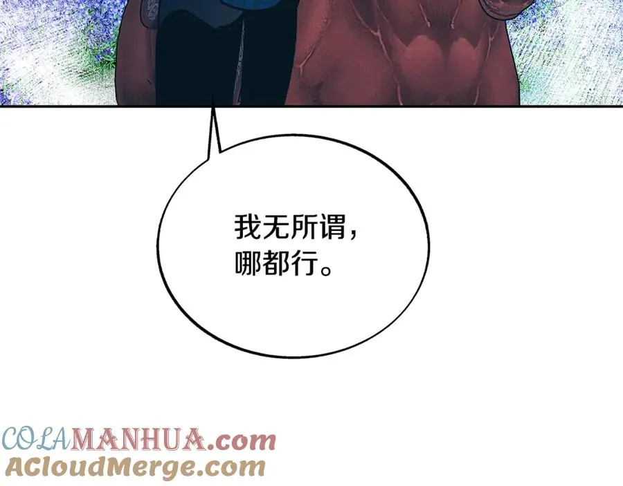 第80话 找回记忆 第41页