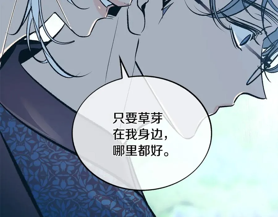 第80话 找回记忆 第43页