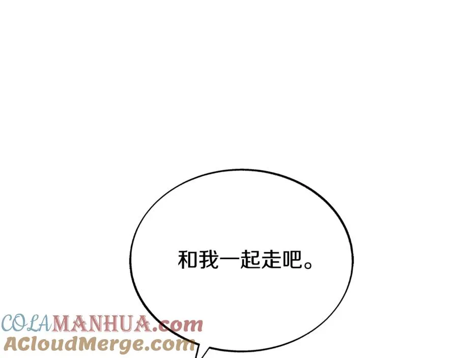 第80话 找回记忆 第45页