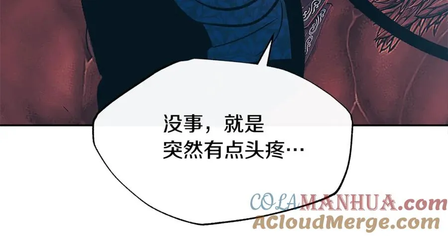第80话 找回记忆 第57页