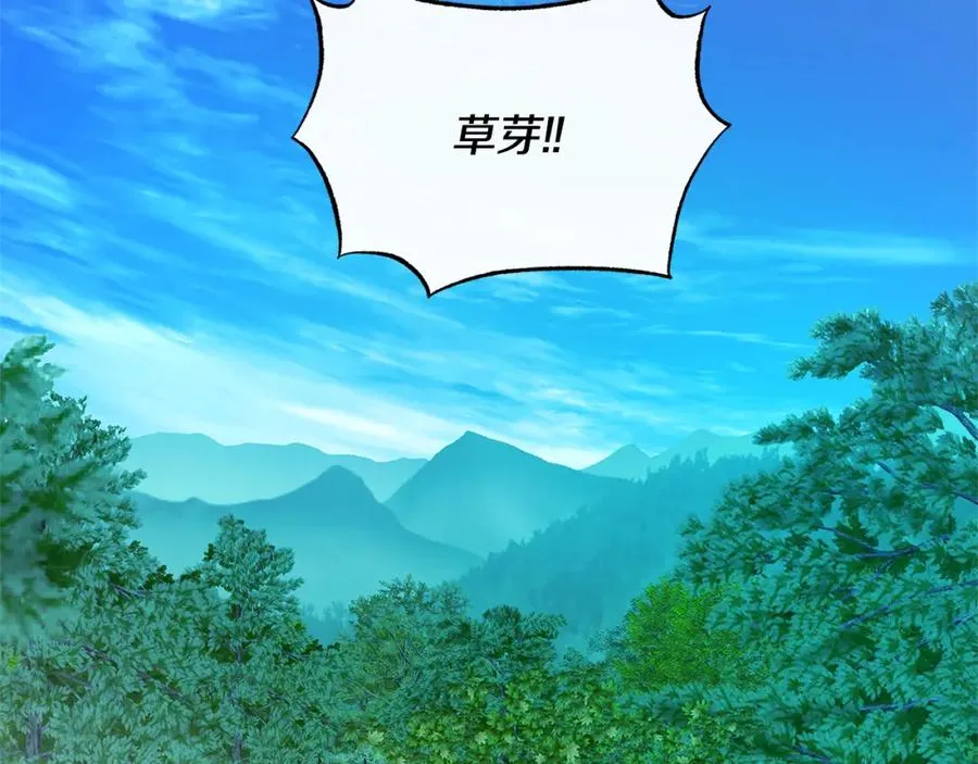 第80话 找回记忆 第67页