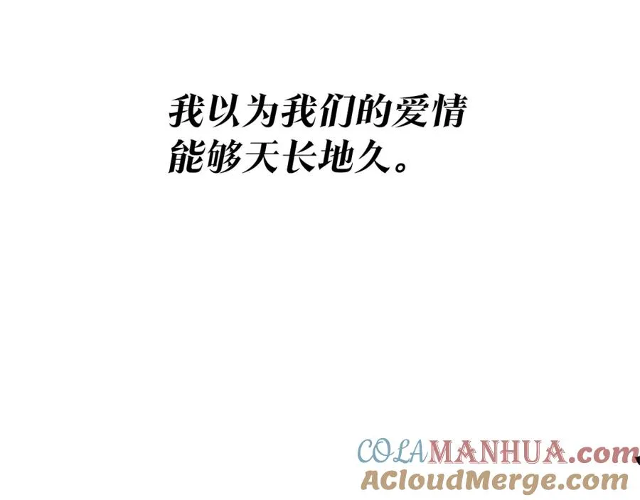 第80话 找回记忆 第69页