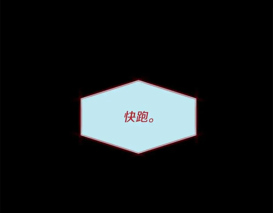 第80话 找回记忆 第92页