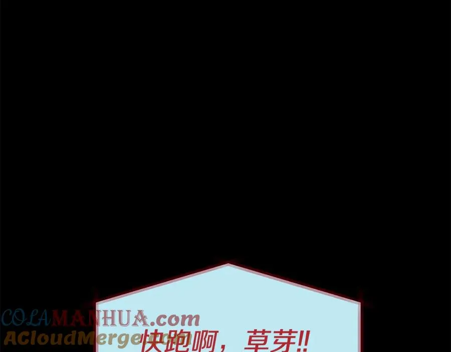 第80话 找回记忆 第93页