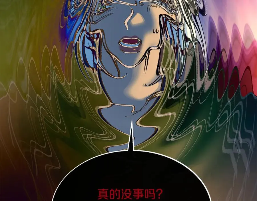 第80话 找回记忆 第110页