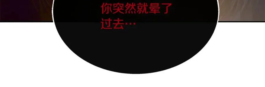 第80话 找回记忆 第111页