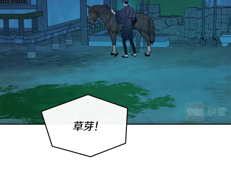 第80话 找回记忆 第120页
