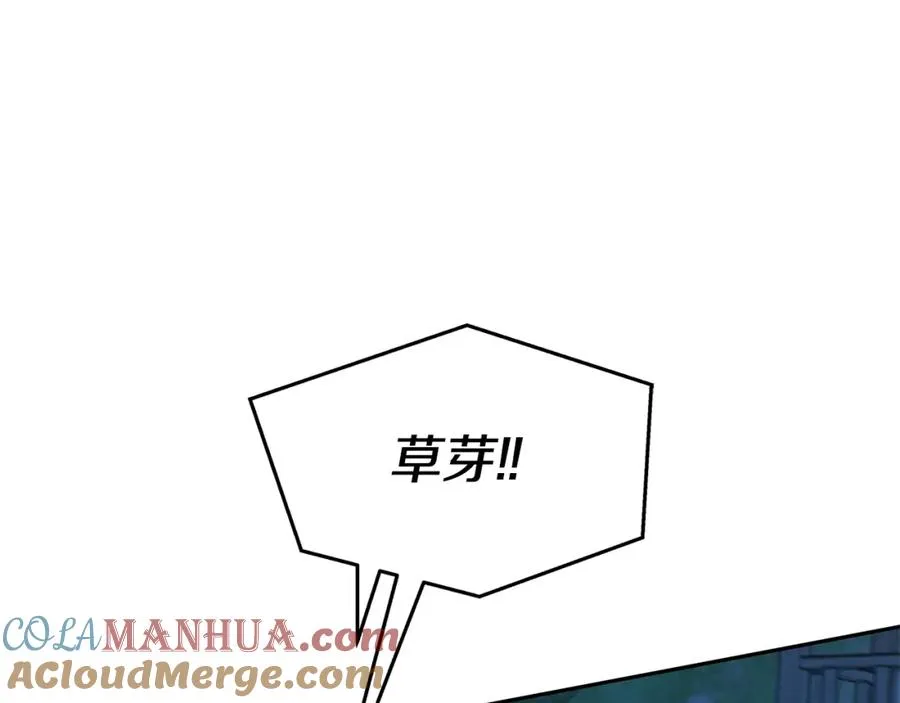 第80话 找回记忆 第121页