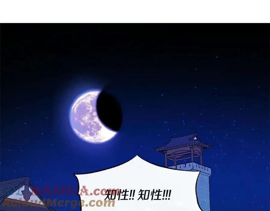 第80话 找回记忆 第133页