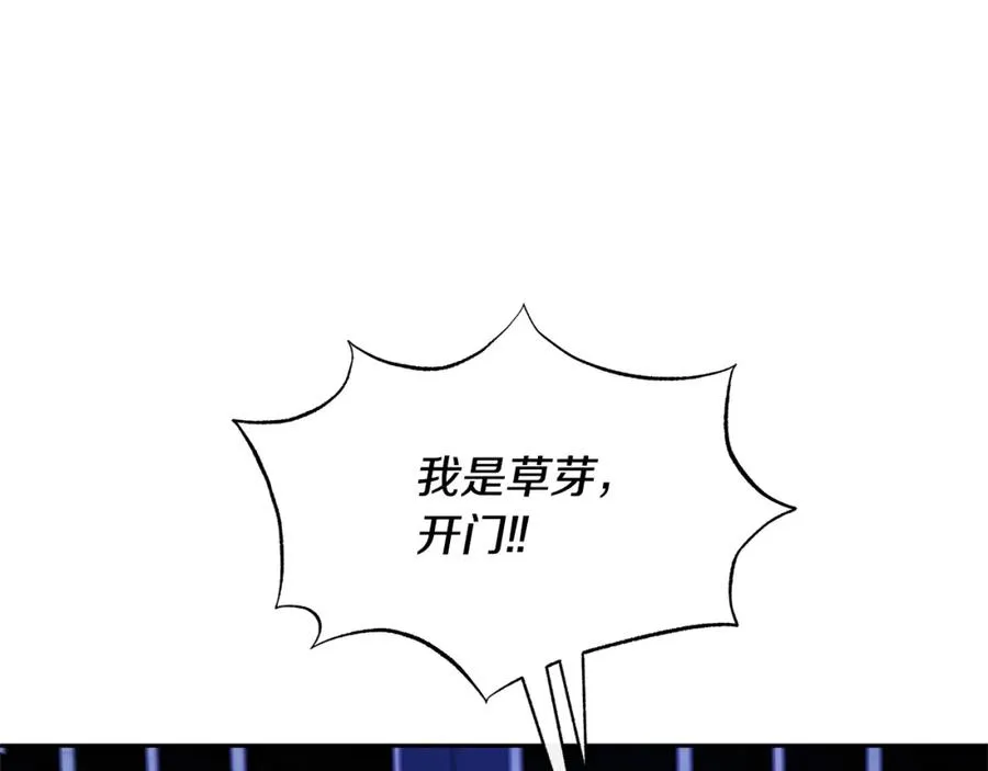 第80话 找回记忆 第135页
