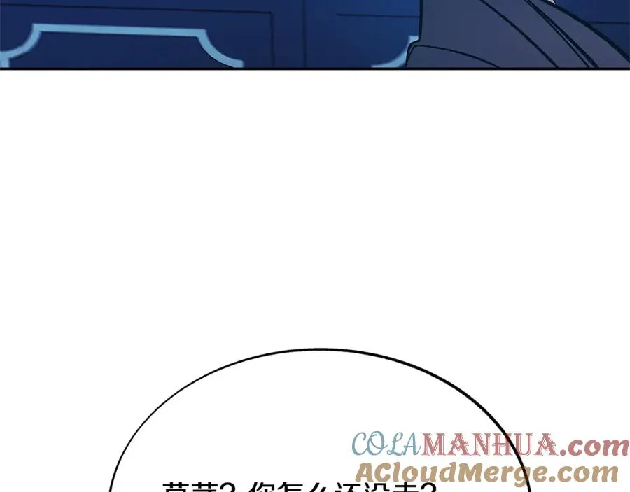 第80话 找回记忆 第137页