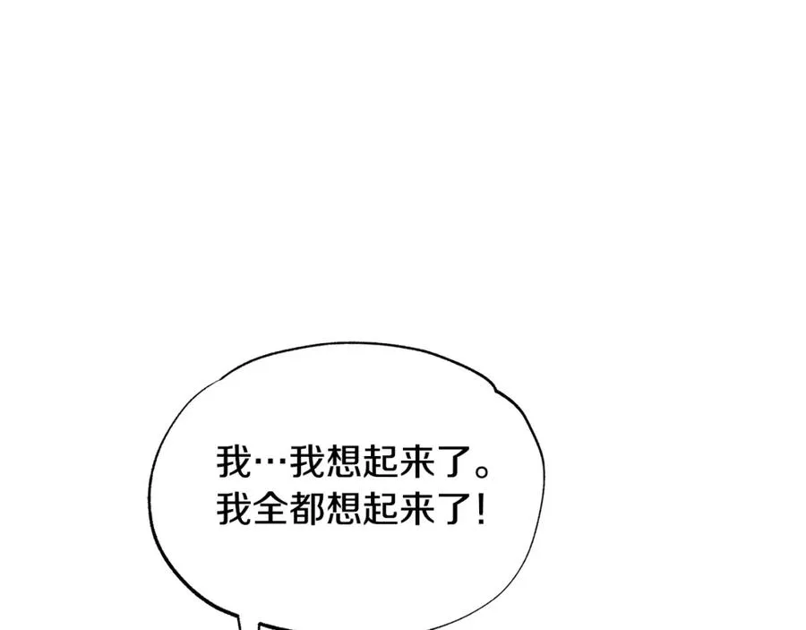 第80话 找回记忆 第140页