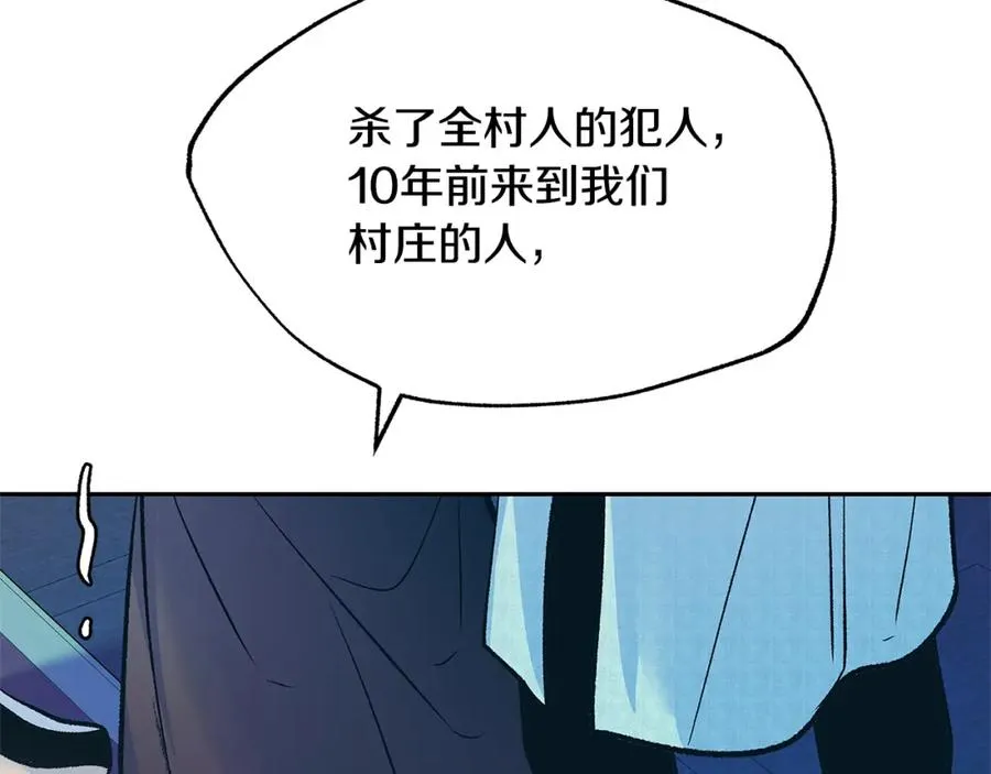 第80话 找回记忆 第143页