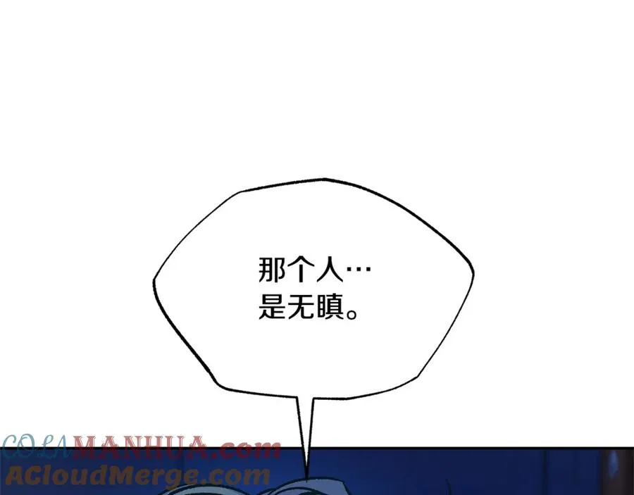 第80话 找回记忆 第145页
