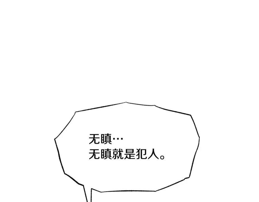 第80话 找回记忆 第148页