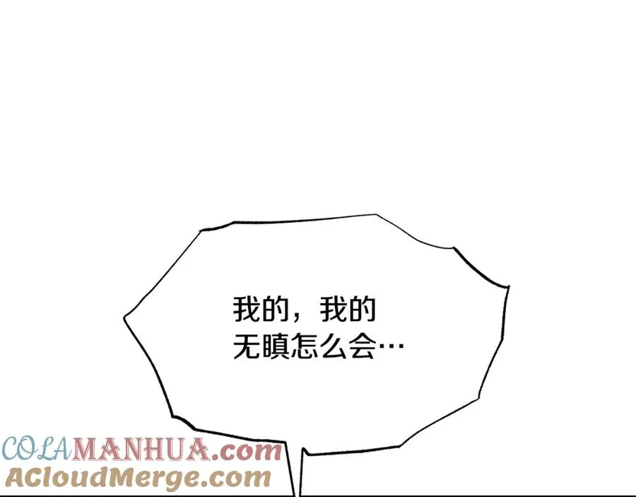 第80话 找回记忆 第153页