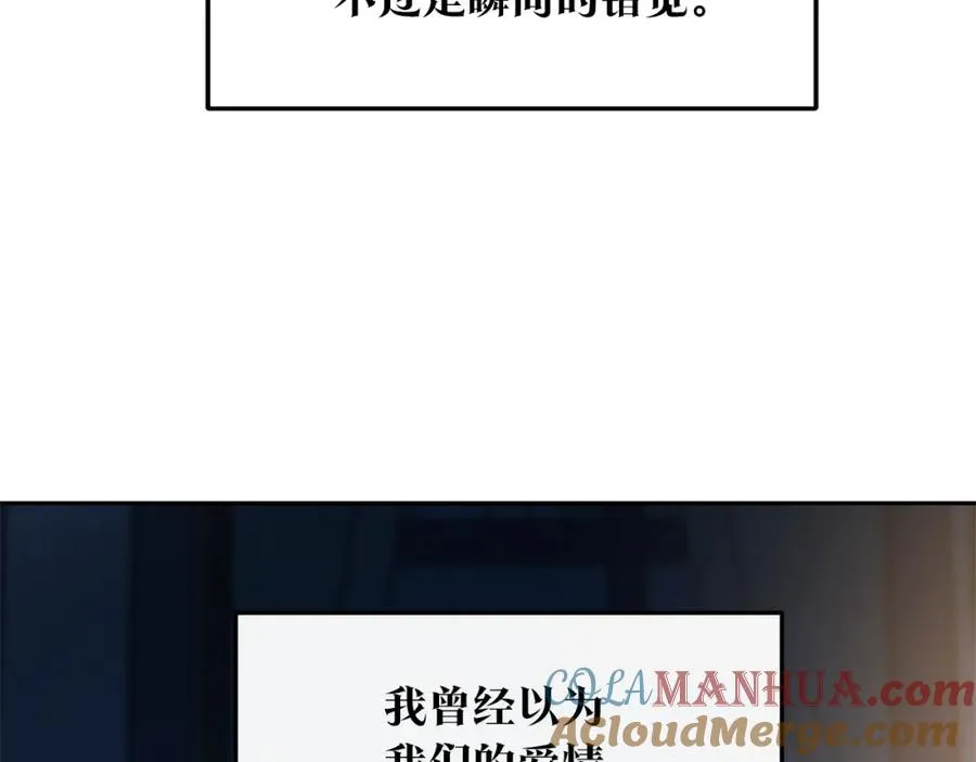 第80话 找回记忆 第169页