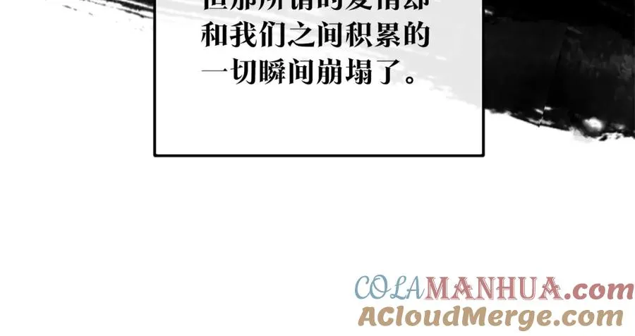 第80话 找回记忆 第173页