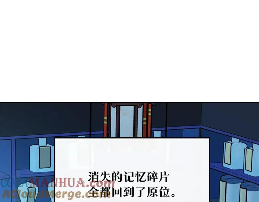 第80话 找回记忆 第177页