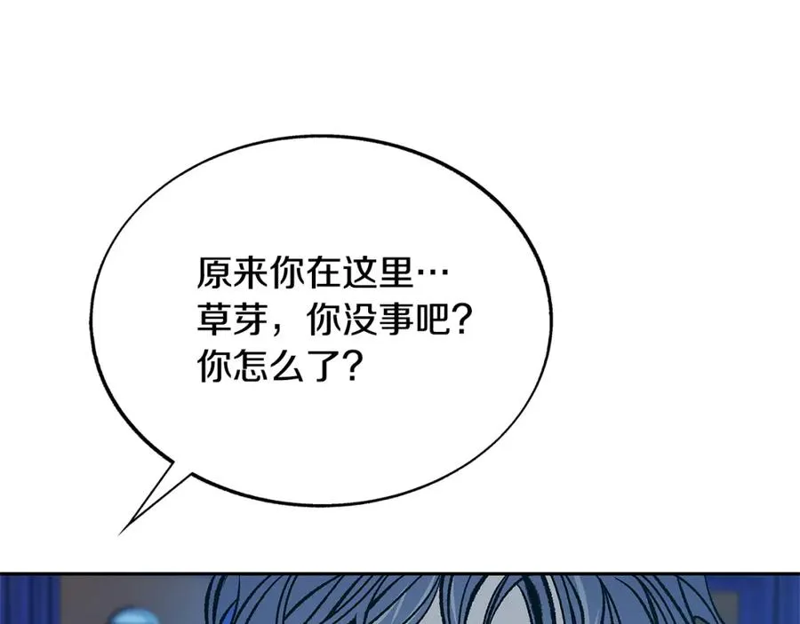 第80话 找回记忆 第187页
