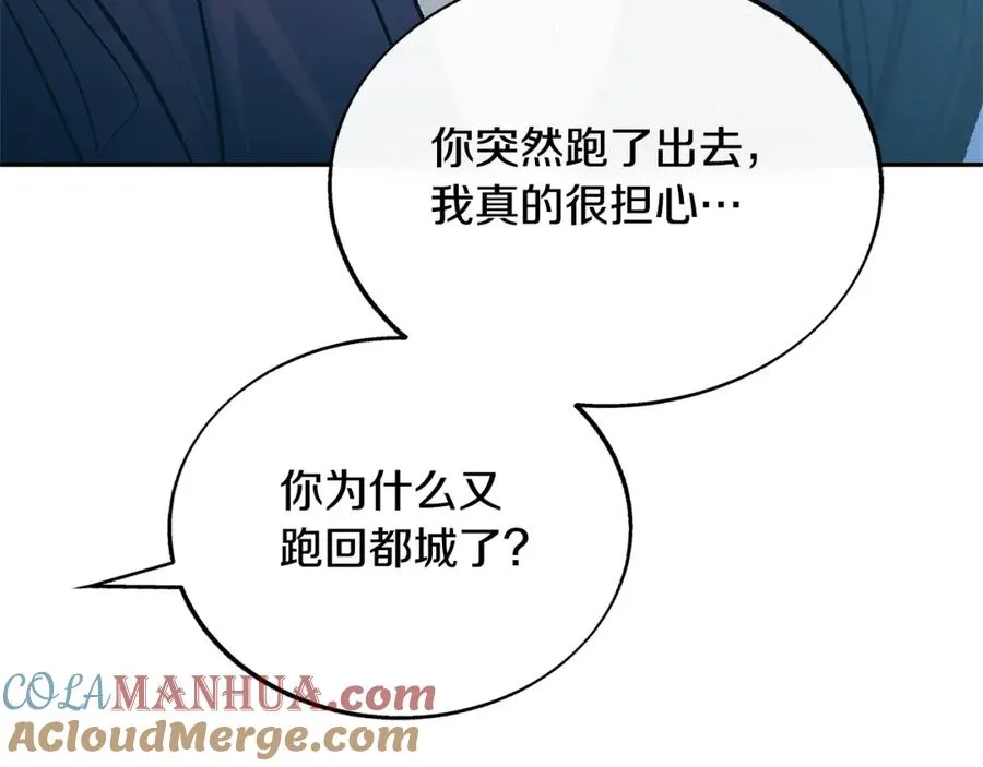 第80话 找回记忆 第189页