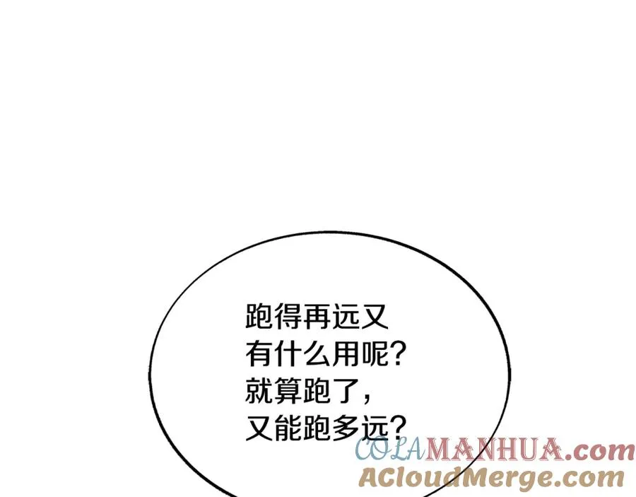 第80话 找回记忆 第193页